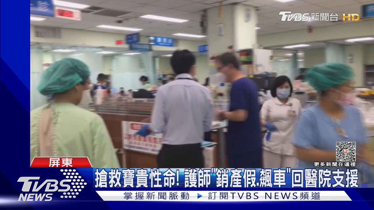 急診室爆滿 急召回醫護救命 超速「不怕罰單」｜TVBS新聞 @TVBSNEWS01