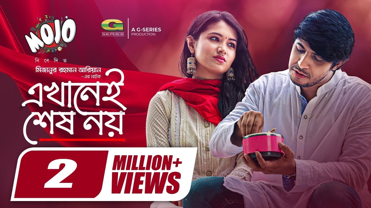 Ekhanei Sesh Noy | এখানেই শেষ নয় | Tawsif Mahbub | Tasnia Farin | Ariyan | Bangla Natok 2022