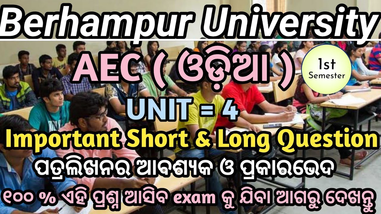 +3 1st Semester AEC Odia Unit 4 | Important Questions 2026 | Selection Long & Short Question