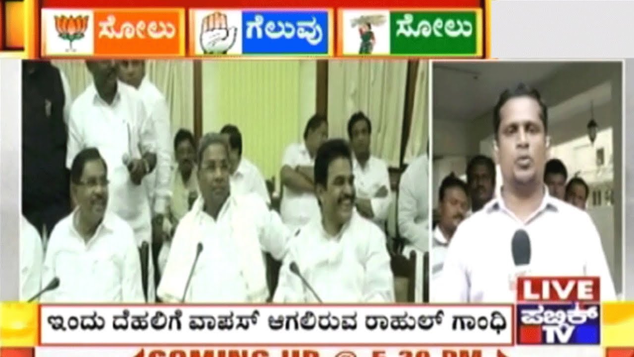 Karnataka Cabinet Formation: Congress Likely To Finalize Ministers List Today