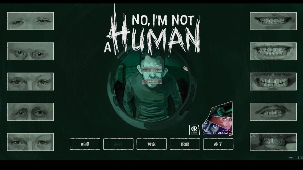 【終末世界で】No, I'm not a Human【なすべきことをなせ】part1