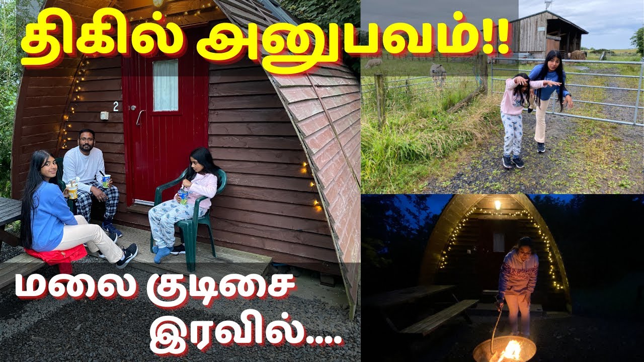 குளிரில் மலை குடிசையில் தங்கிய அனுபவம் / Scotland With Narmadha #scotland #travel #tamilvlog