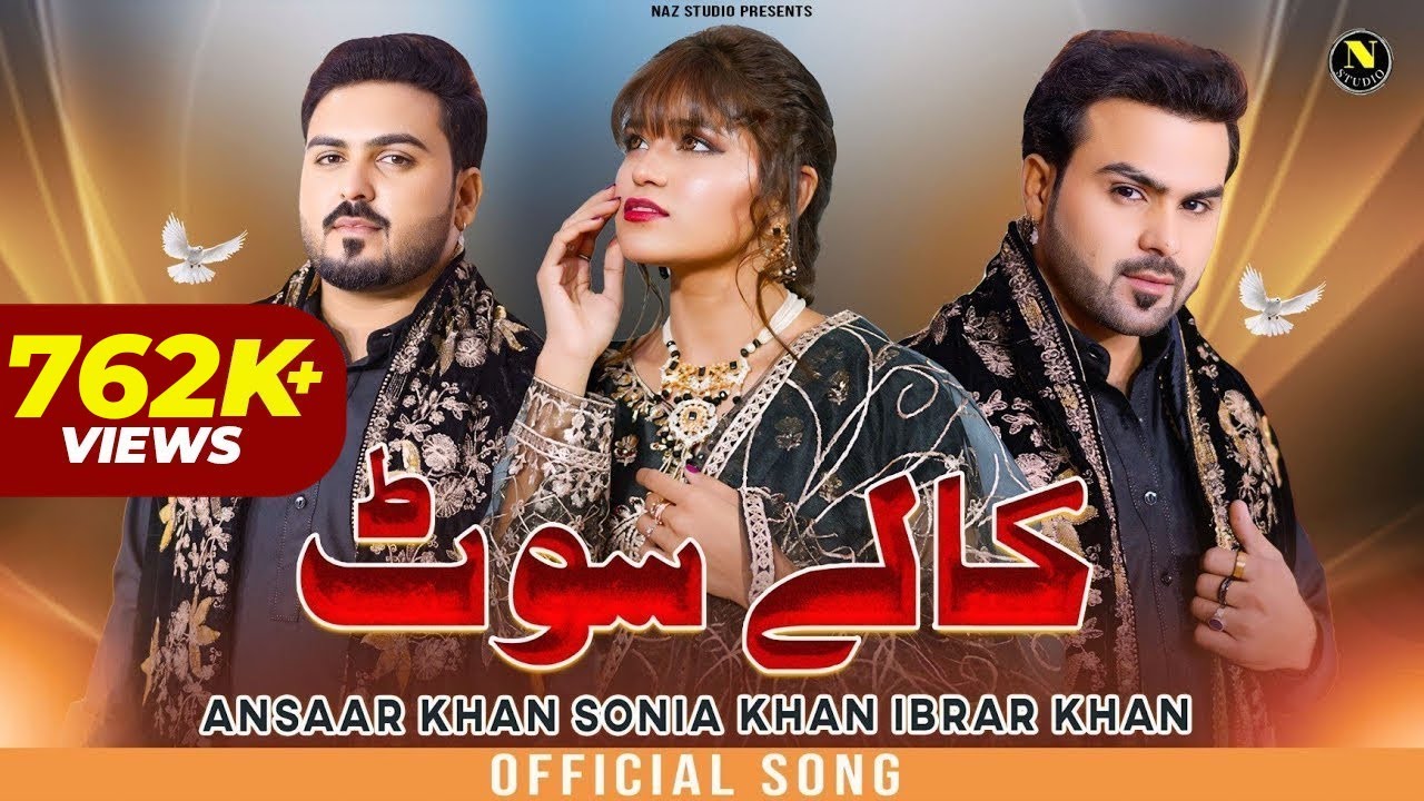 Kale Suit | Sonia Khan | Ansaar Khan | ibrar Khan | Official Video | Naz Studio