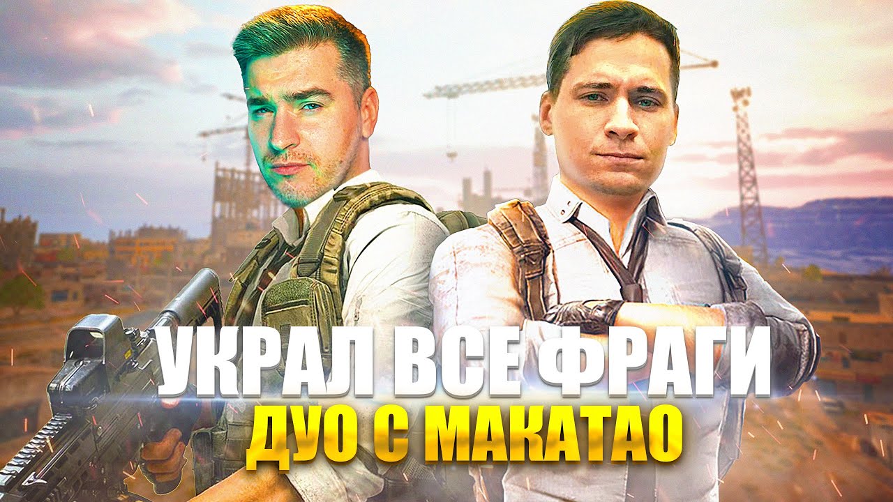 ШИКАРНОЕ ДУО С ПУЛЕМЕТОМ В PUBG