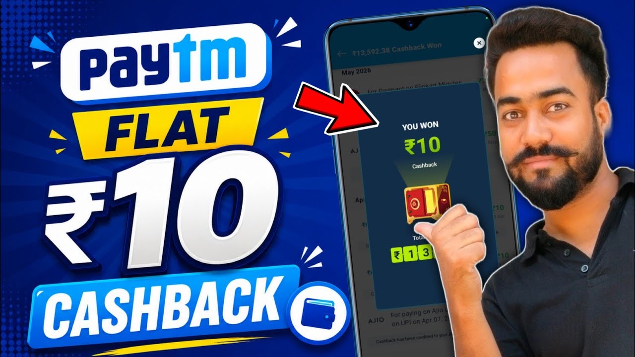Paytm Upi 10🔥Cashback Instant Loot! Paytm Upi Cashback Offer Today! Paytm New Upi Lite ₹10 Cashback!