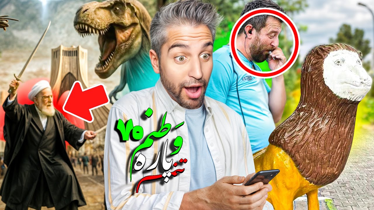 Vatanam 70💧🦘!از عابر آب تا آخوند استرالیایی