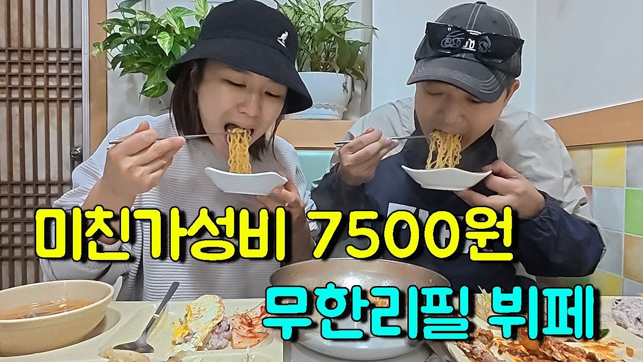 부산 범일동! 미친 가성비뷔페! 7500원 카드O!