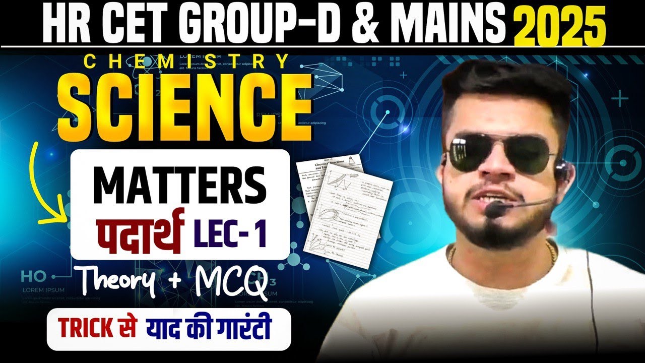 HR CET Group-d/Mains Science (Chemistry) Lecture-1 | Matters around us | CET Group-d science class