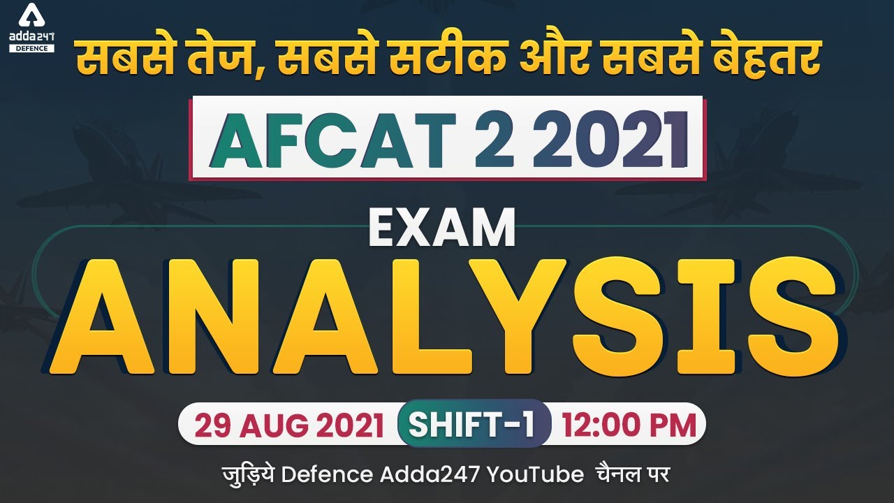 AFCAT 2 2021 Exam Analysis (29 August, Shift 1) | AFCAT Answer Key & Expected CutOff