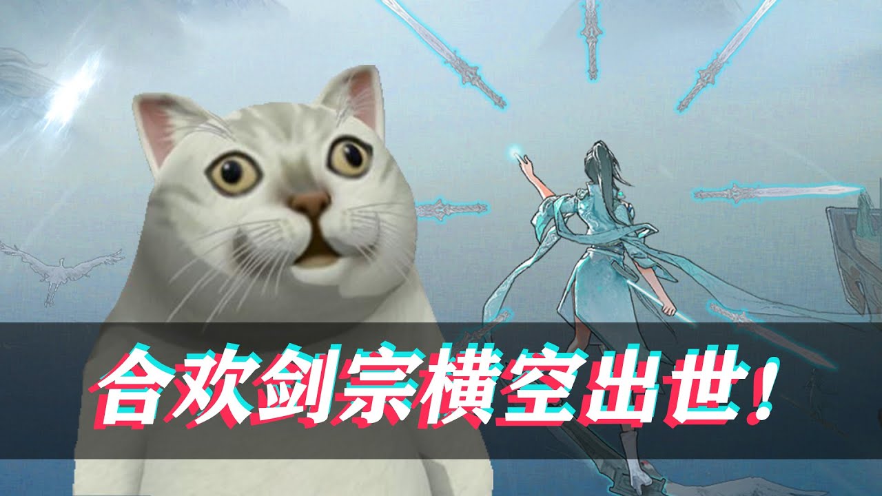 【鬼谷八荒】宗门玩法超大更新！合欢剑宗横空出世！(第二十二集) Tale of Immortal