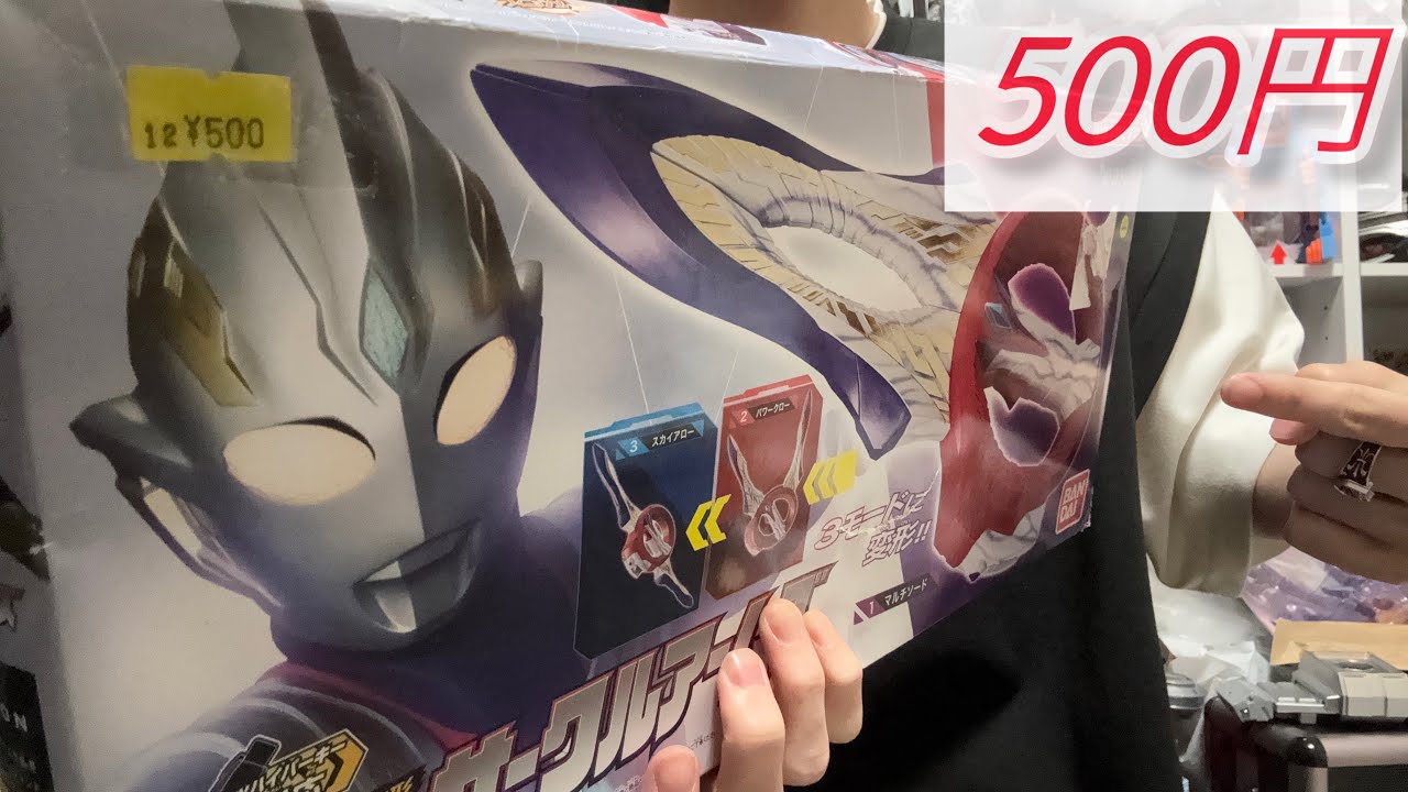 驚愕の500円‼️三連変形DXサークルアームズを開けよう！