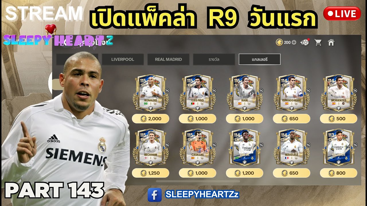 FC Mobile: 🛑LIVE ประเดิมเปิดแพ็คล่า R9 คาลอส วันแรก มาๆ Part 143