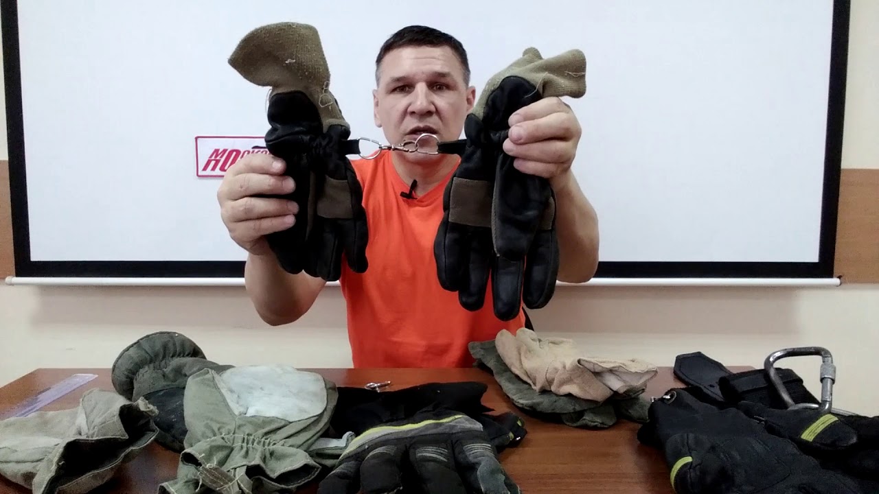 ПЕРЧАТКИ ПОЖАРНОГО КРАГИ, ЛЮВЕРСЫ и карабинчики