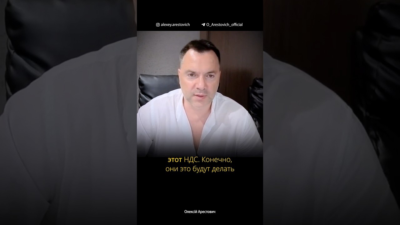 Повышение налогов способно спасти бюджет? | Алексей Арестович