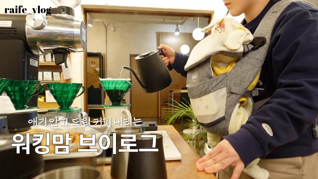 [rafie라이프]_카페사장이자 애기엄마 | 일하며 육아하는 하루 | 고양이와 신생아 키우는데 문제 없나요 | 휴무날 브이로그