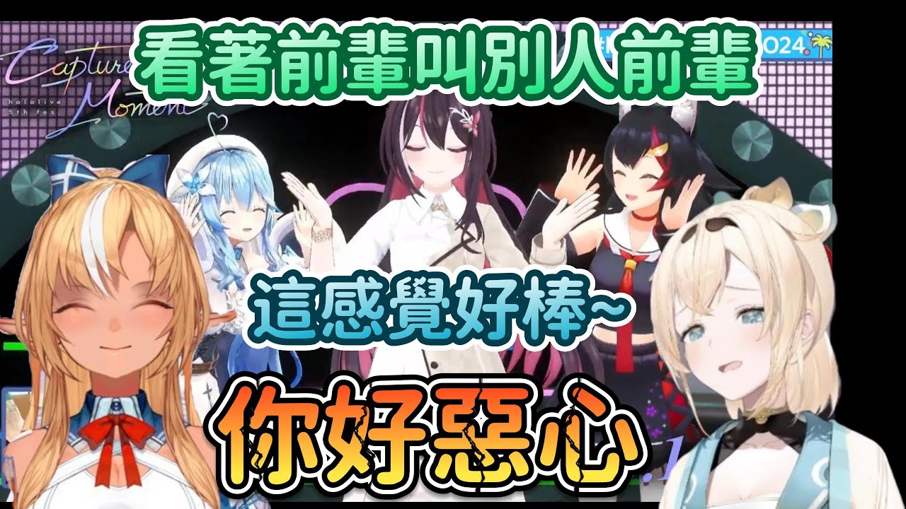 168：我要說的話可能有點惡心。。。眾人：確實惡心ww但我懂你！【不知火芙蕾雅 x 獅白牡丹 x IRYS x 風真伊呂波 x AZKi x 雪花菈米 x 大神澪】【Hololive中文精華】