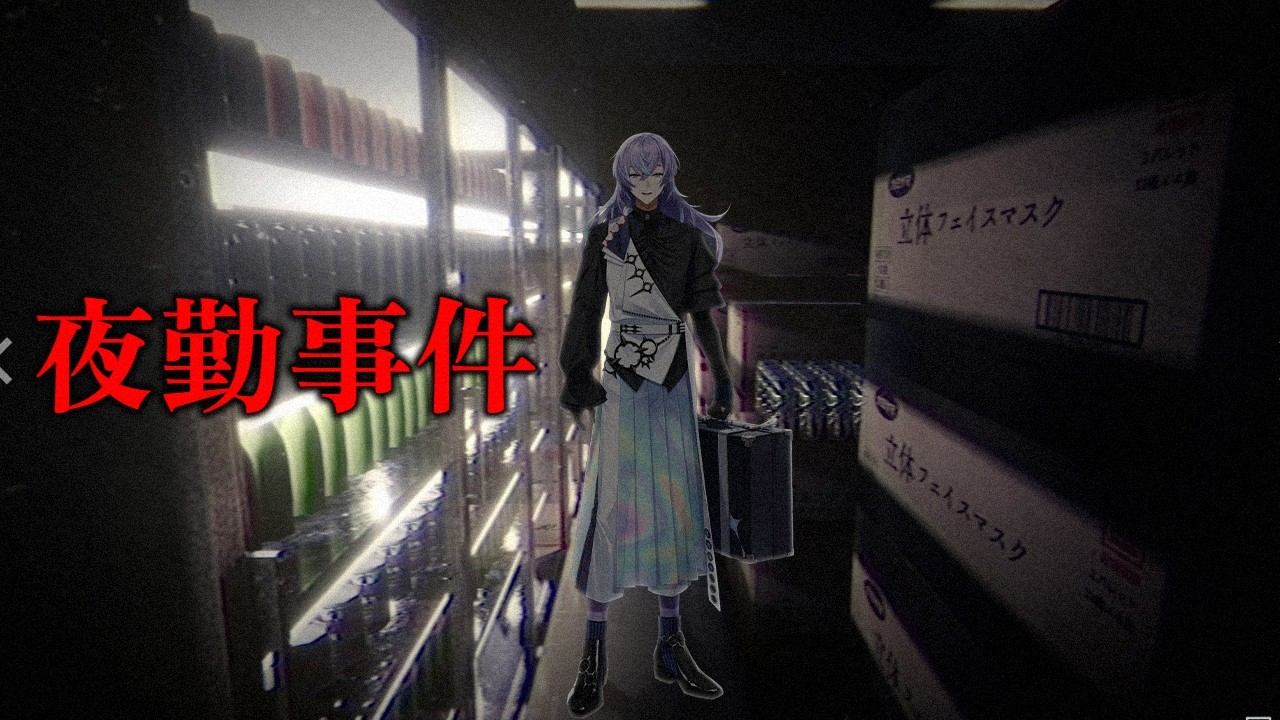[Chilla's Art] The Convenience Store | 夜勤事件【星導ショウ/にじさんじ】