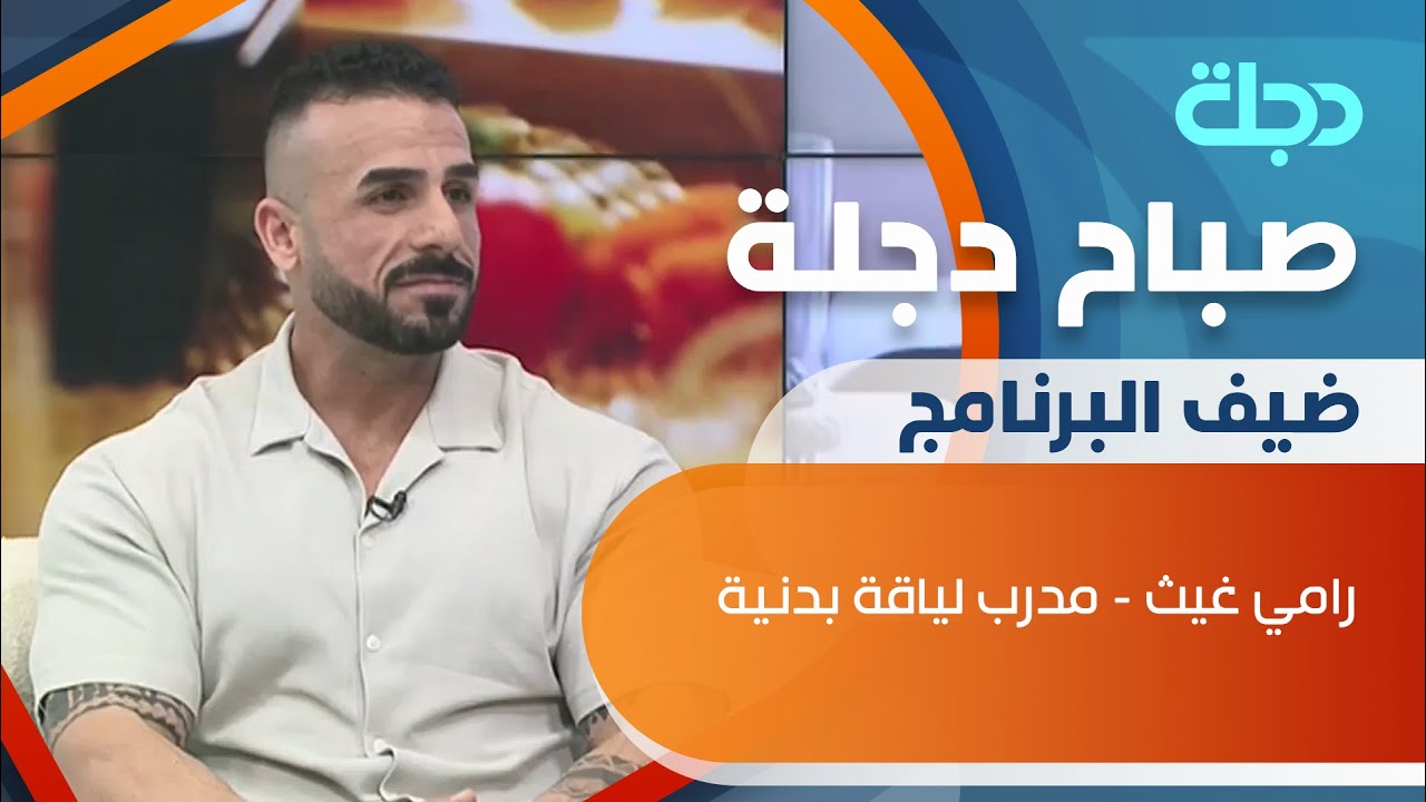 رامي غيث يحصد المركز الاول في بطولة سنغافورة 2023 لكمال الاجسام