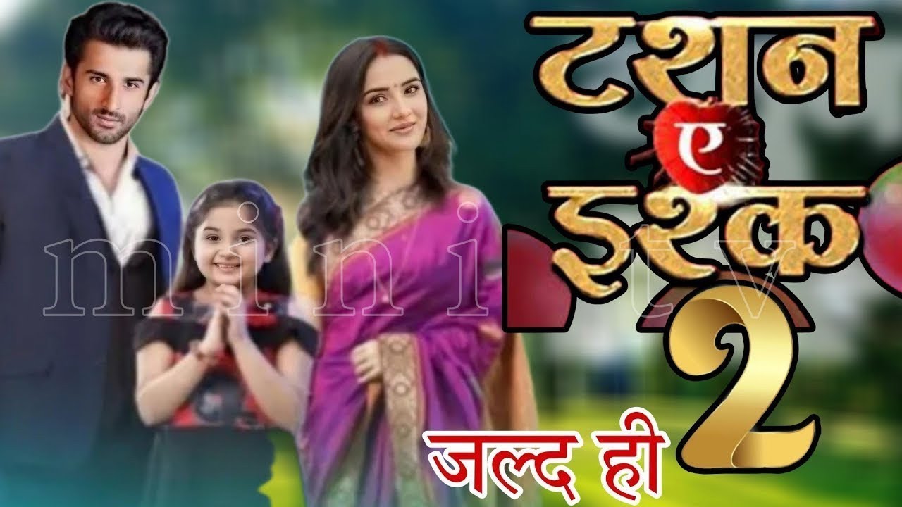 टसने इसका सीजन 2 जल्द ही || Tashne iShq Season 2 Coming Soon || Jasmine bhasine || Aly Goni ||