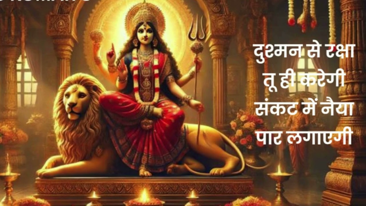 Jai Mata Rani - KUMAR'S | ( Official lyrical video ) | Navratri Bhajan | ARTISTIC KUMAR'S