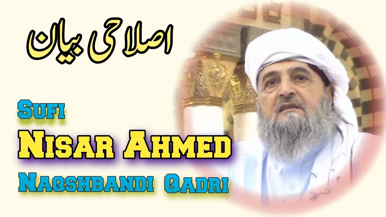 Islahi Bayan | Sufi Nisar Ahmed Naqshbandi Qadri | Sufism