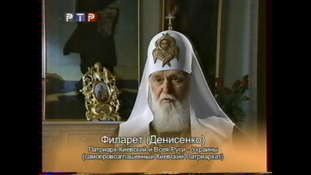 Про Украинскую Церковь в 2001