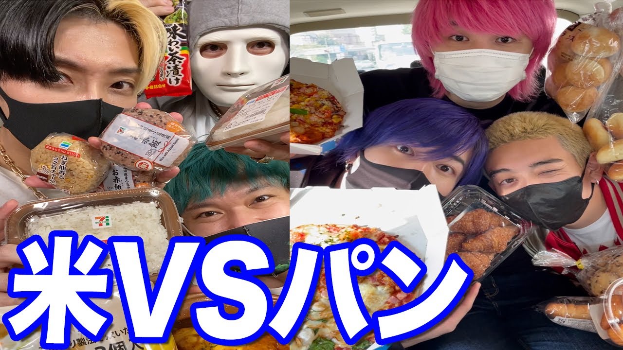 【米VSパン】ご飯のみとパンのみどちらがカロリー多く摂取できるのか？【ネクステ】