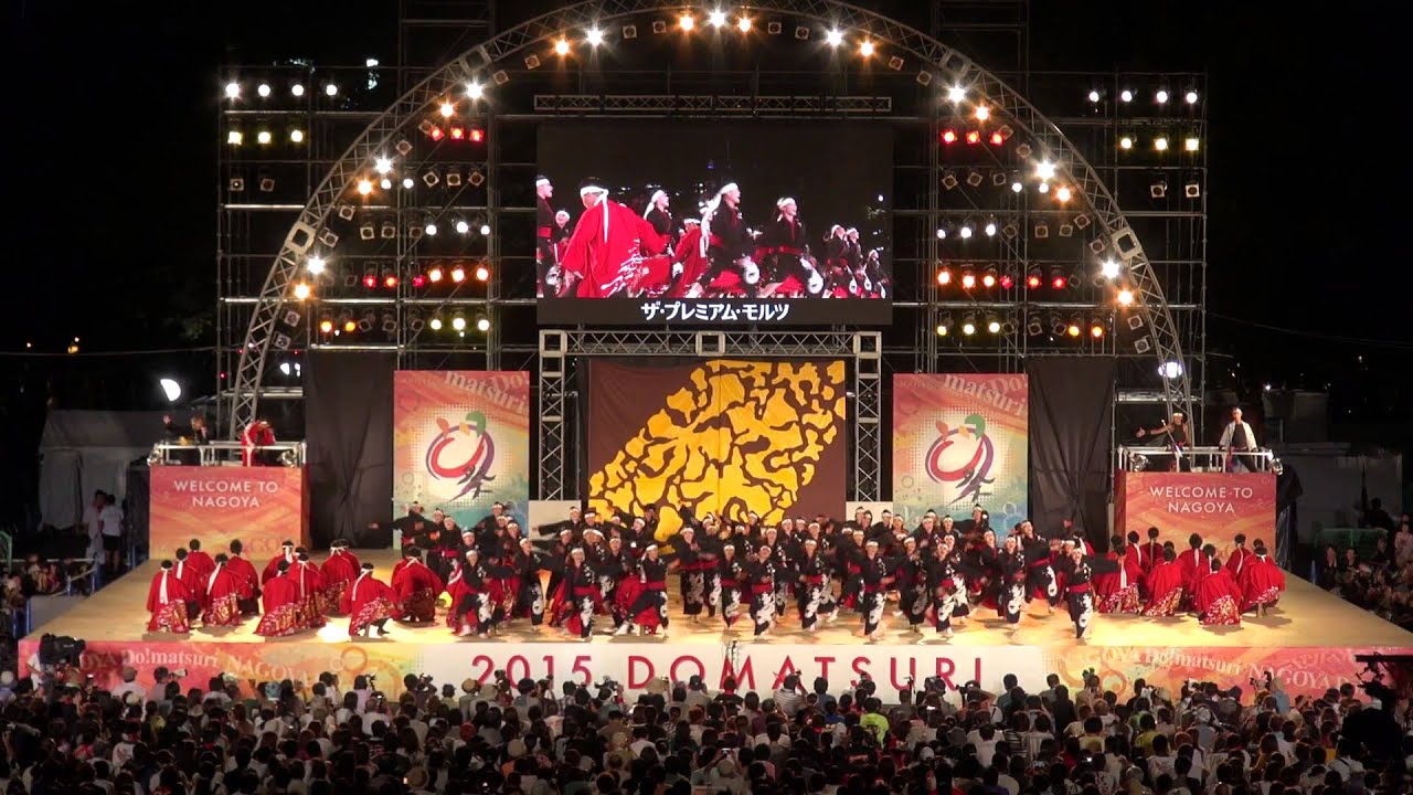 どまつり ファイナル 笑゛ 2015 粋 にっぽんど真ん中祭り・ファイナルステージ
