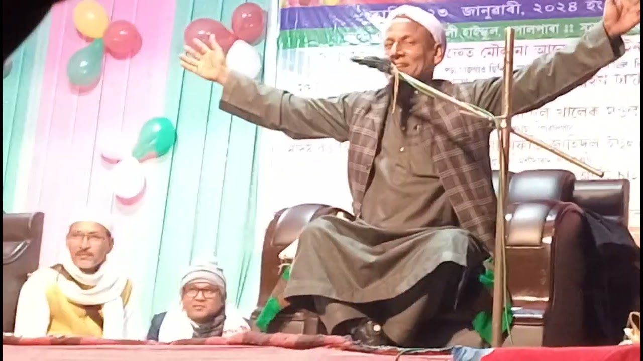 আশুন শুনুন বুজুন বেইমান আবুজেল ৰ বয়ান হজৰত মাওলানা আপছাৰ আলী