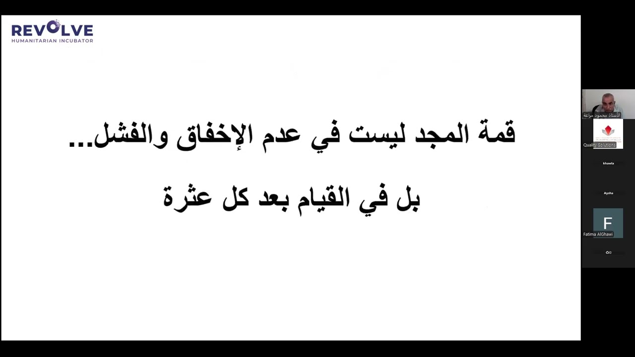 المهارات الحديثة للموارد البشرية 5 من 7