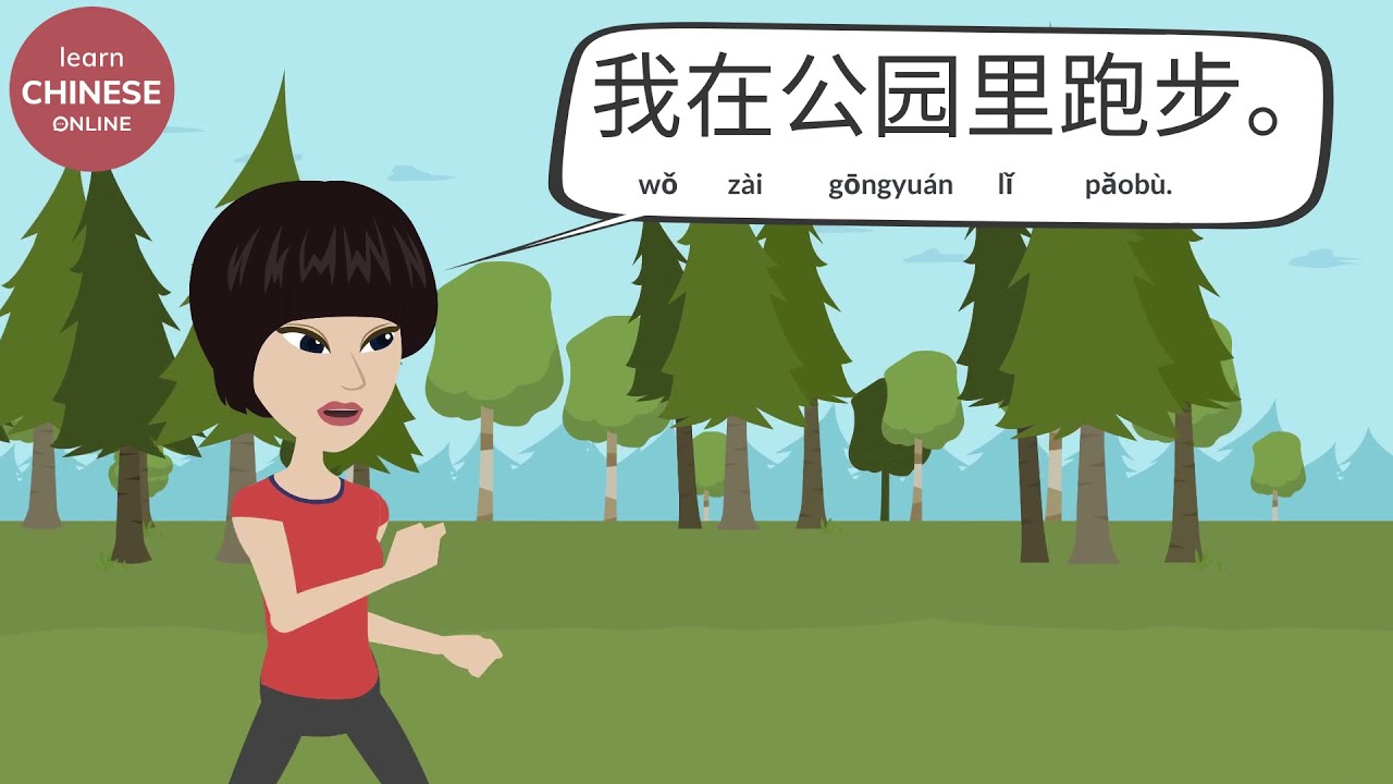 Common Chinese Nouns, Verbs and Phrases (Part I) | Daily Routines in Chinese | Learn Chinese Online
