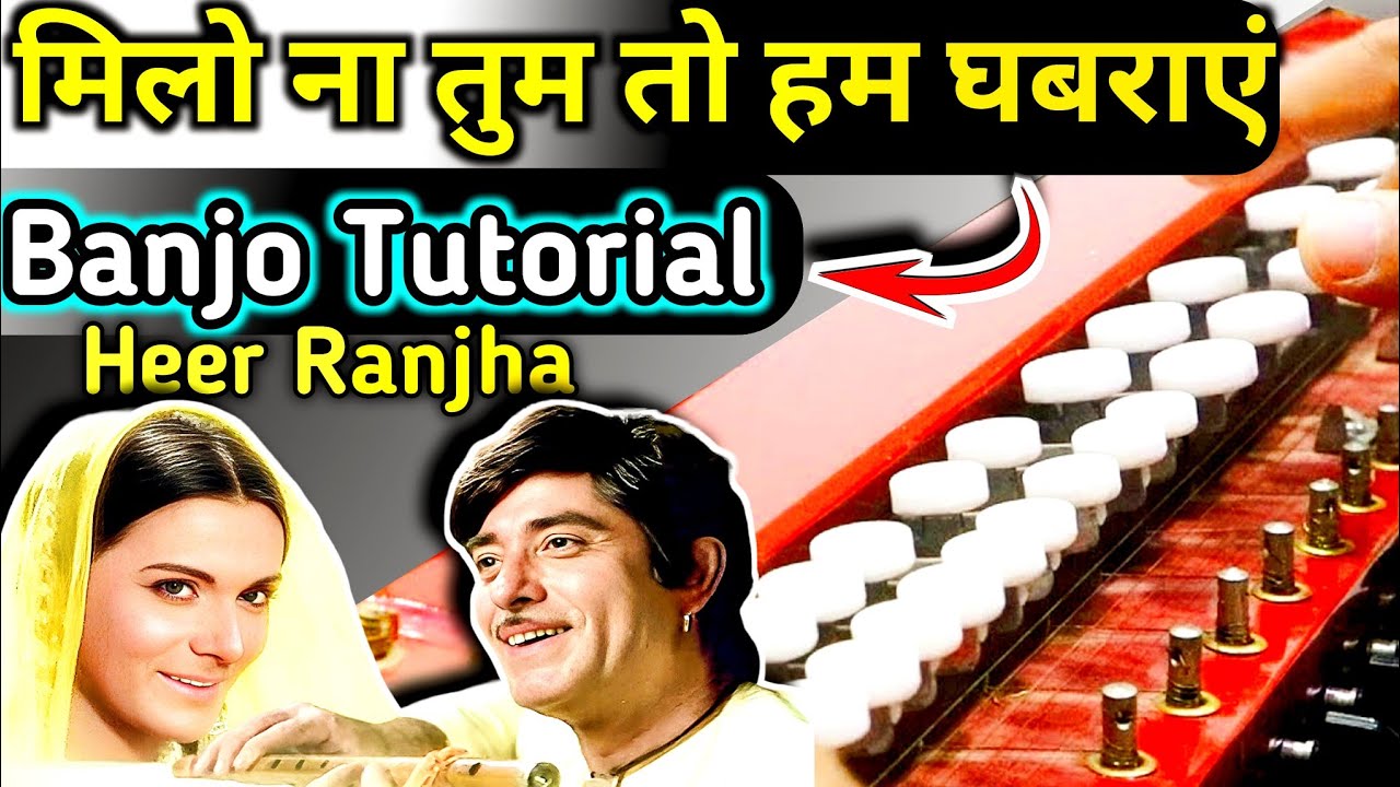 Milo Na Tum To Hum Ghabraye Banjo Tutorial । Heer Ranjha Film Song । Banjo Lesson ।