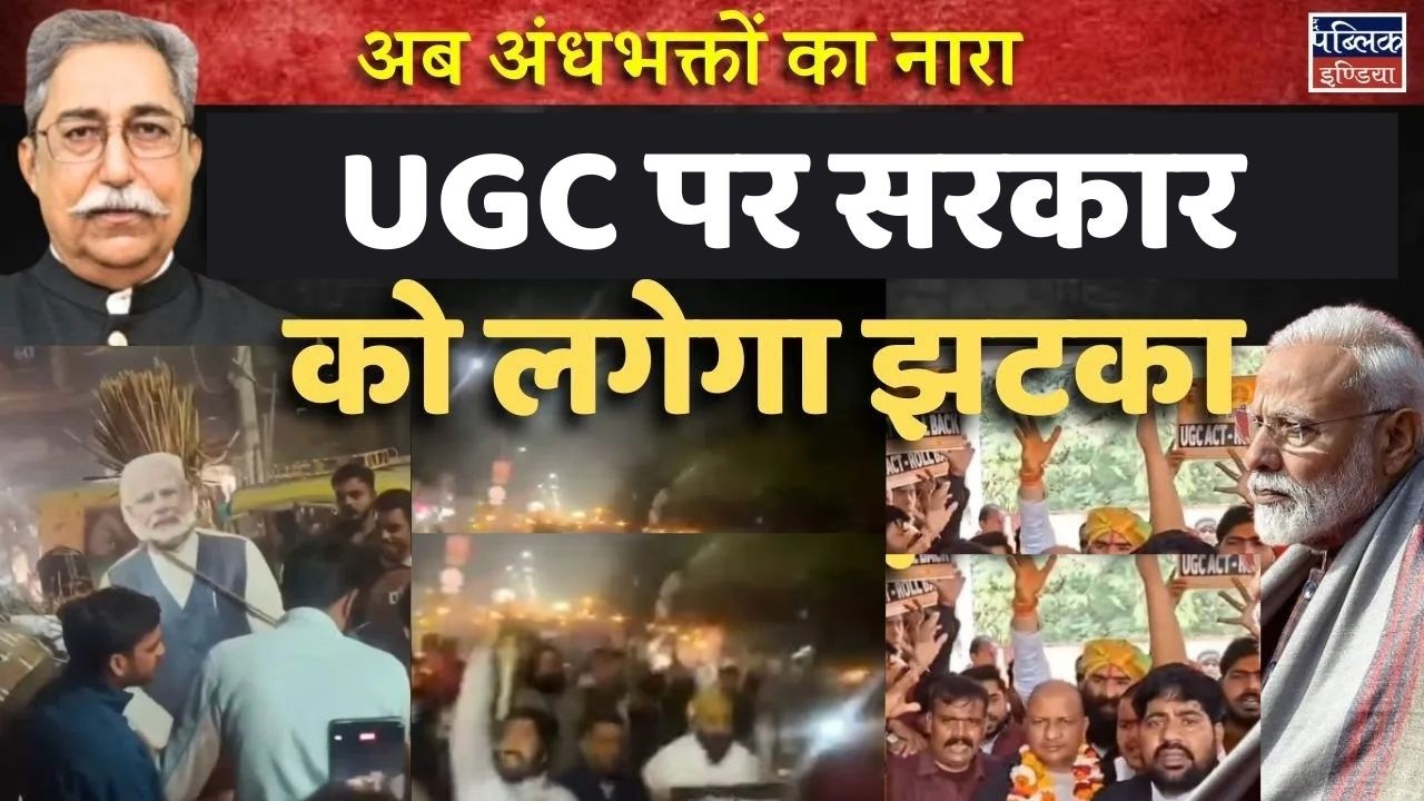 Now Andhbhakts' New Slogan: 