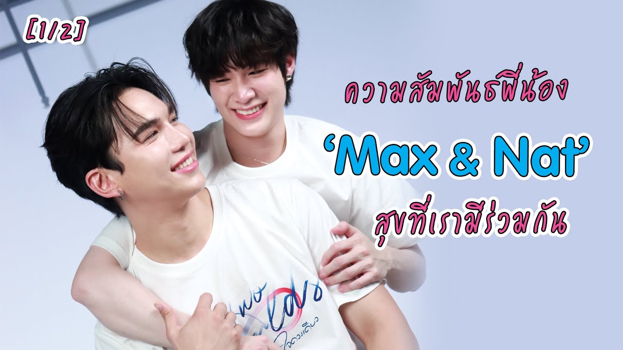 [4K] ความสัมพันธ์พี่น้อง 