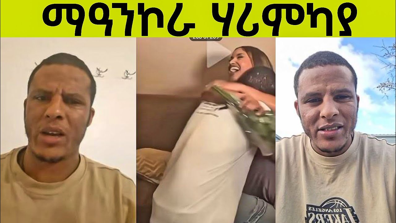 ንሰበይቱ ሃሪምዋ