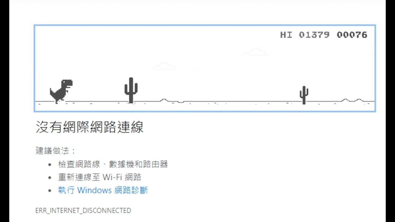 恐龍吃金幣小遊戲/電腦離線時必玩小遊戲/Google離線小遊戲/Dinosaur EatingCoinsMini-Game/Must-PlayMini-GamesforOfflinePC