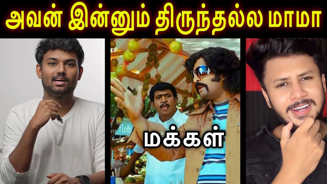 சுதர்சனின் புது Sorry Script 😂 இன்னும் மக்கள பைத்தியக்காரனாவே நெனச்சிட்டு இருக்குறல்ல | mrfaz