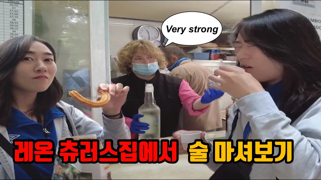 [산티아고순례길]22일차(레온 연박 마지막날) 레온 맛집 츄레리아/ 렌페(기차) 예매하기🚈/ 정통 까르보나라와 티라미수🍝/ 레온 대성당&박물관⛪️/ 내일은 진짜 걷는다🥾)
