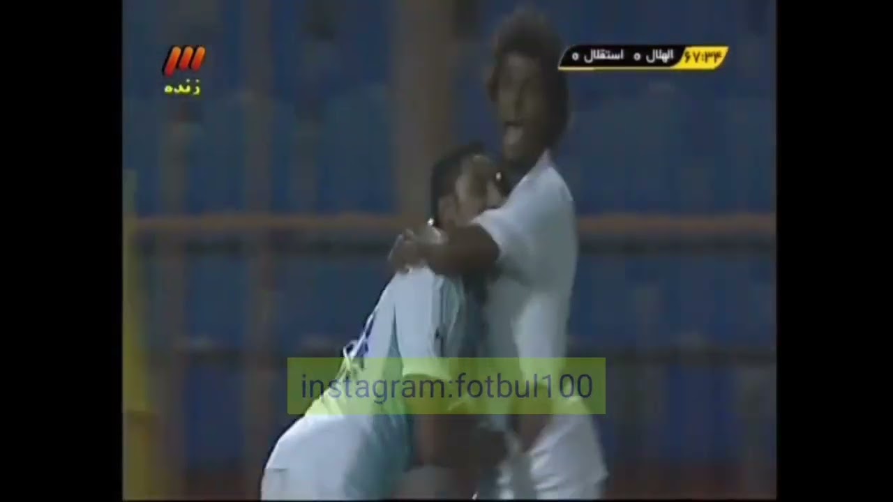 استقلال ایران - الهلال عربستان (لیگ قهرمانان آسیا)