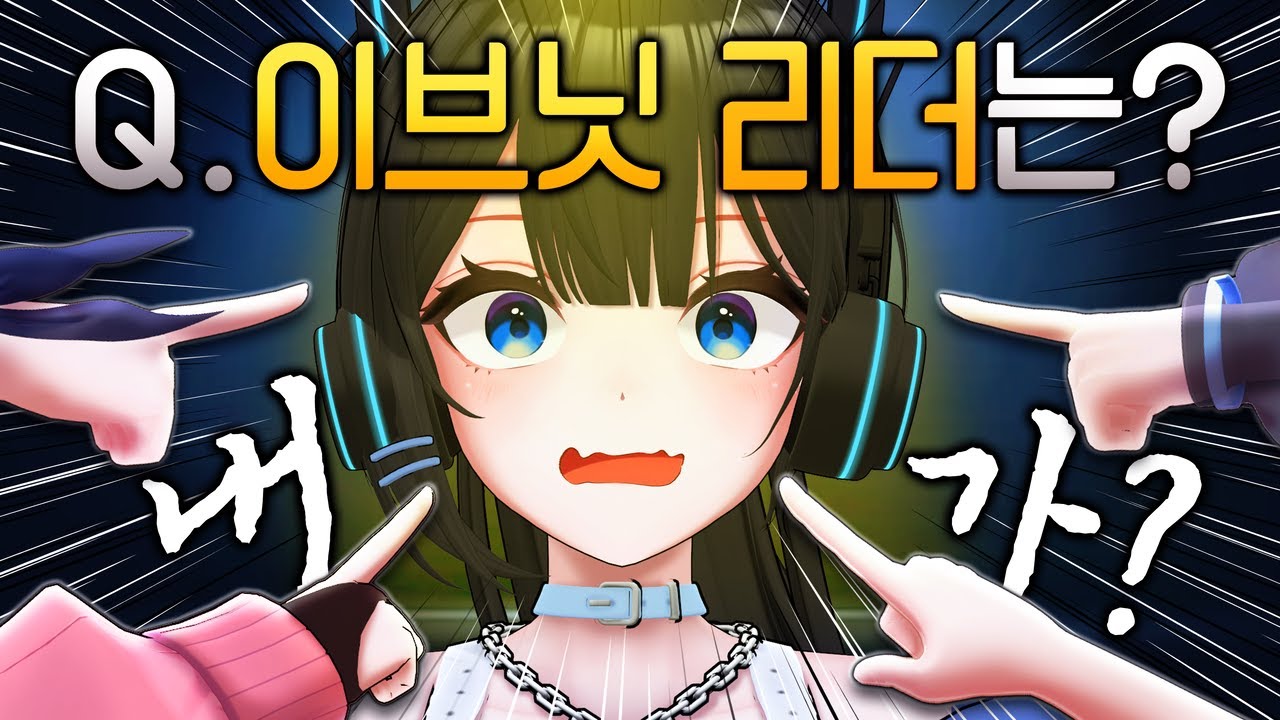 여튼 리더임