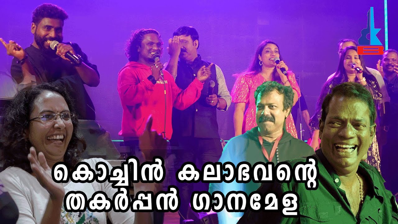 കൊച്ചിൻ കലാഭവന്റെ തകർപ്പൻ ഗാനമേള | SALIM KUMAR | FR. ABEL'S AWARD NIGHT | PISHARODY | TINI TOM