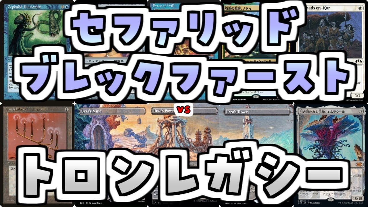 【MTG】ゆかり：ザ・ギャザリングS《Candelabra of Tawnos》【レガシー】