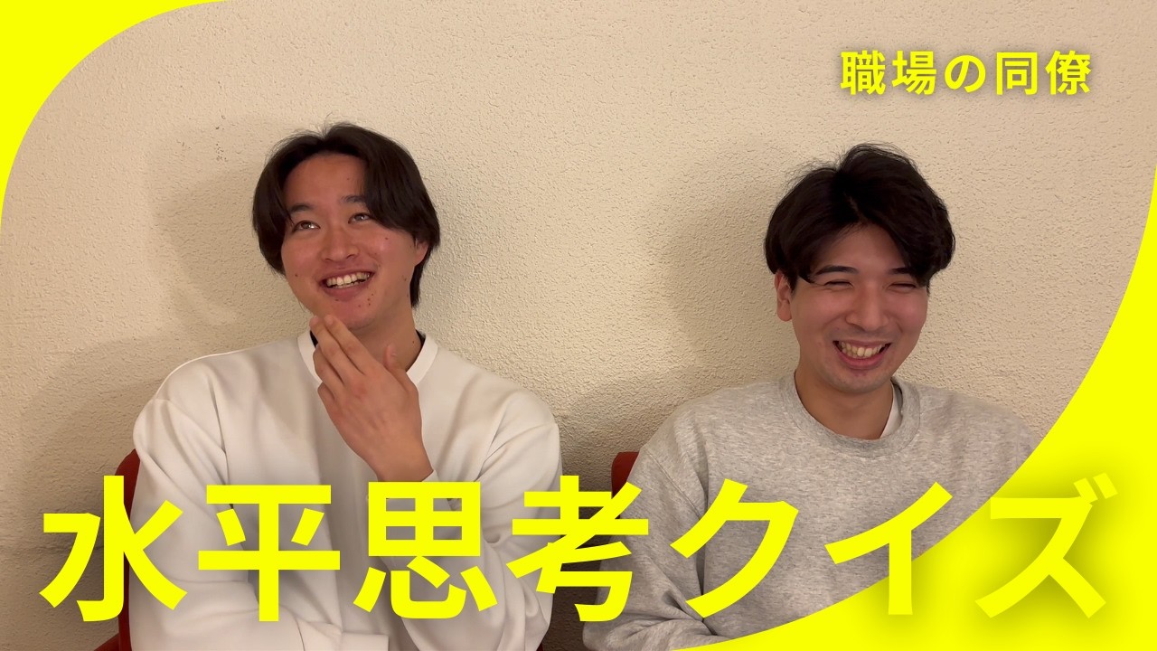 【水平思考クイズ】あなたはこの謎、解けますか？