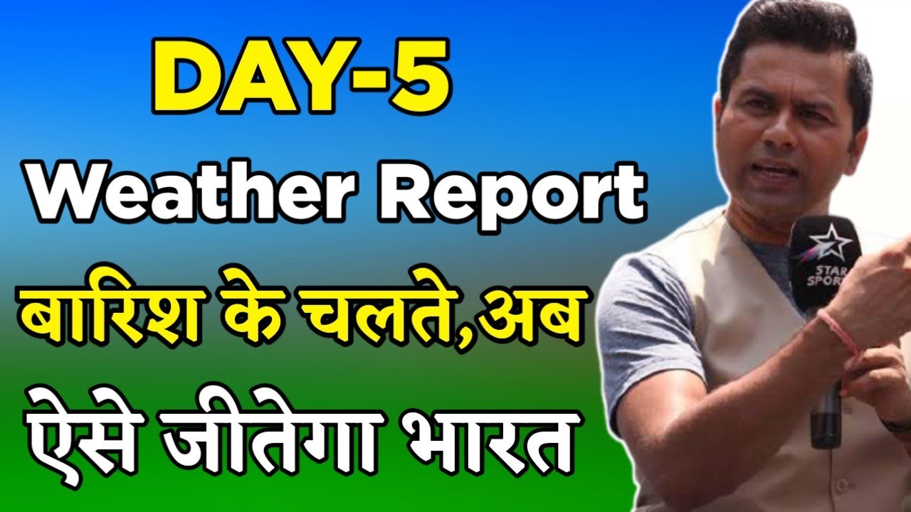 🛑Ind vs Eng Day 5 Weather Update | Ind vs Eng Weather | Ind vs Eng Weather Report