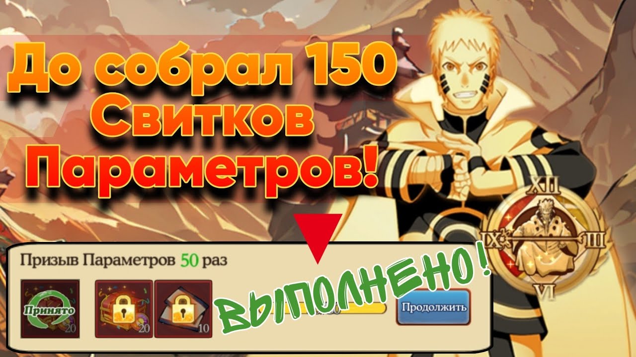 Тени Пика | Дособрал 150 Свитков Параметров | Собрал всю ивентовую пирамидку |Новая Не-Судоку медаль