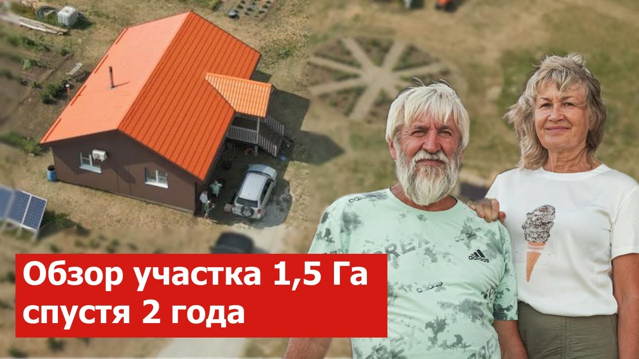Купили дом в чистом поле | Обзор участка спустя 2 года | с Дальнего Востока в Краснодарский край