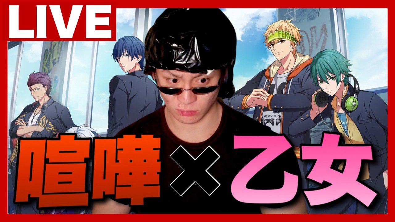 雑談しながらおもろそうなゲームする