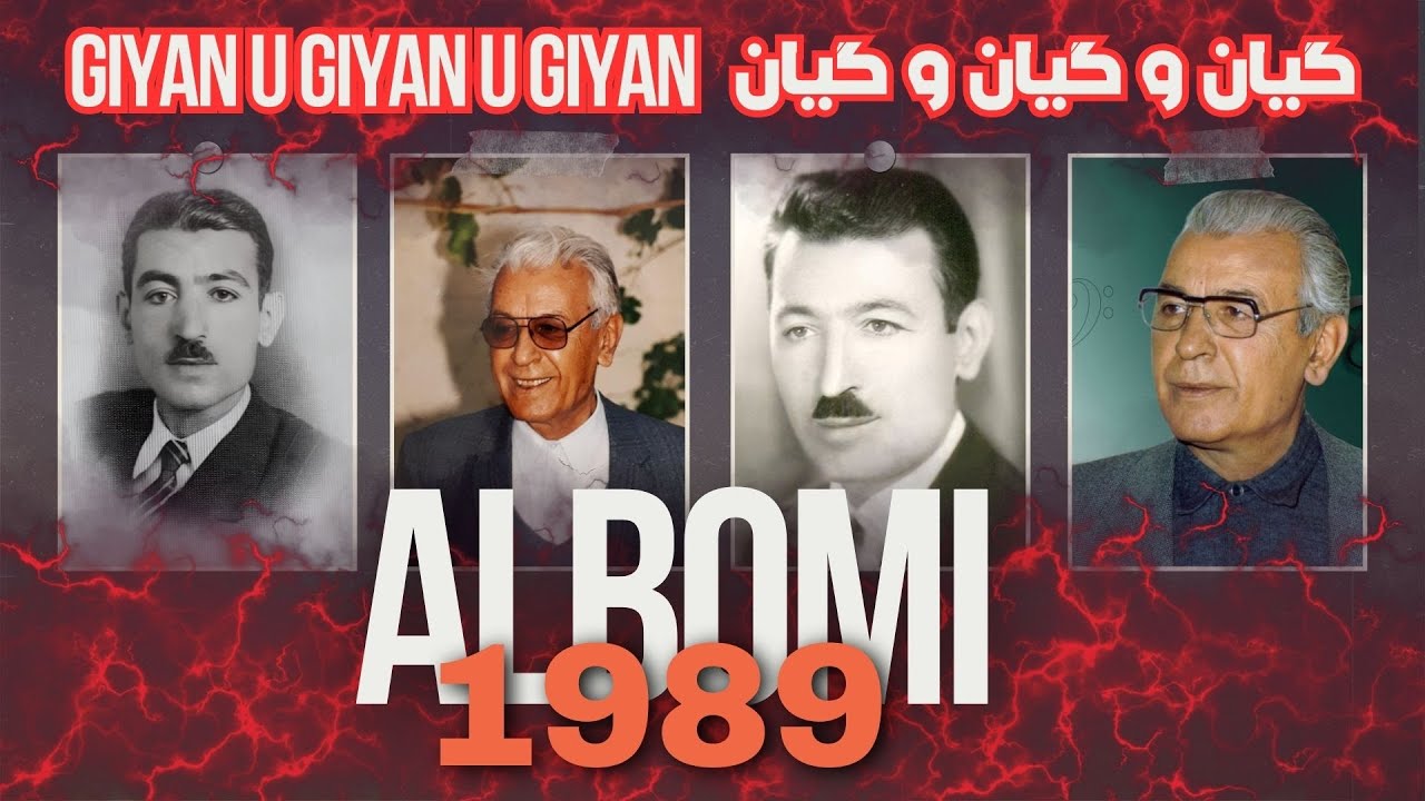 گیان و گیان و گیان - محەممەد ماملێ ١٩٨٩ | Mamle Giyan u giyan u giyan 1989