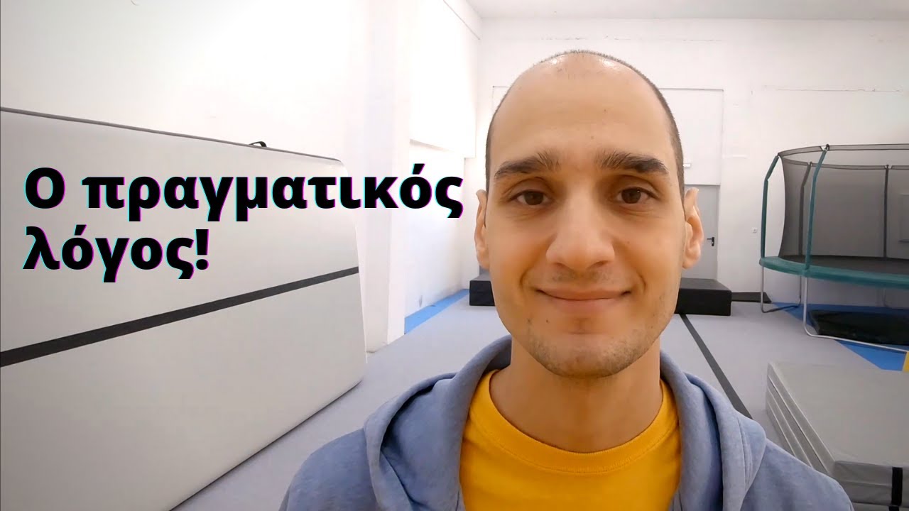 Γιατί Κάνουμε Ζέσταμα; 🤔 (Όχι αυτό που νομίζεις!)