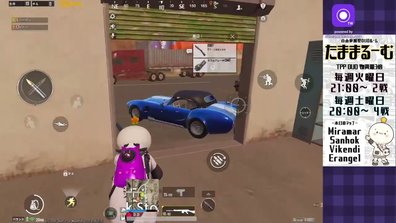 【PUBG mobile】たままるーむ